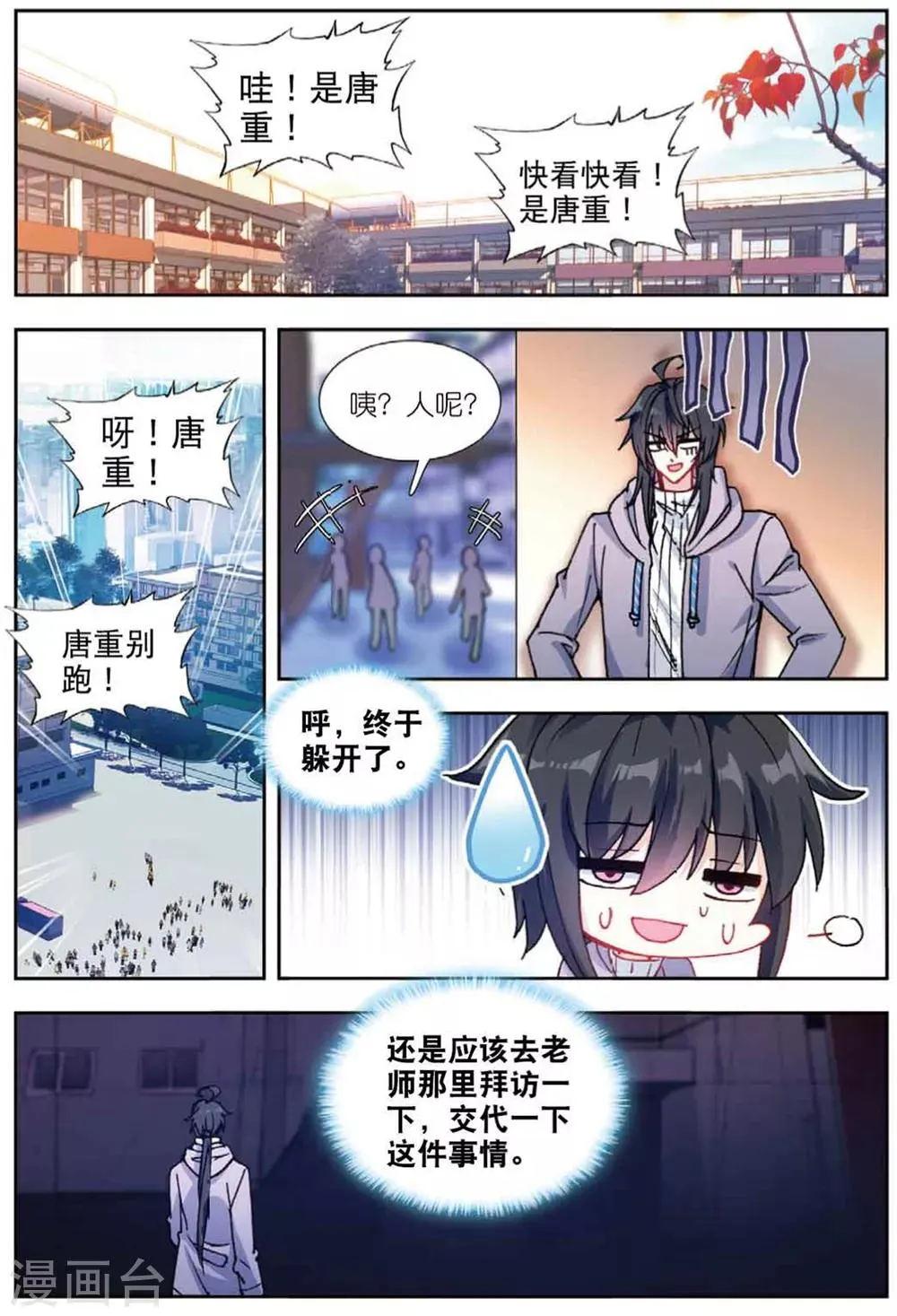78 王雪芙（下） 第4页