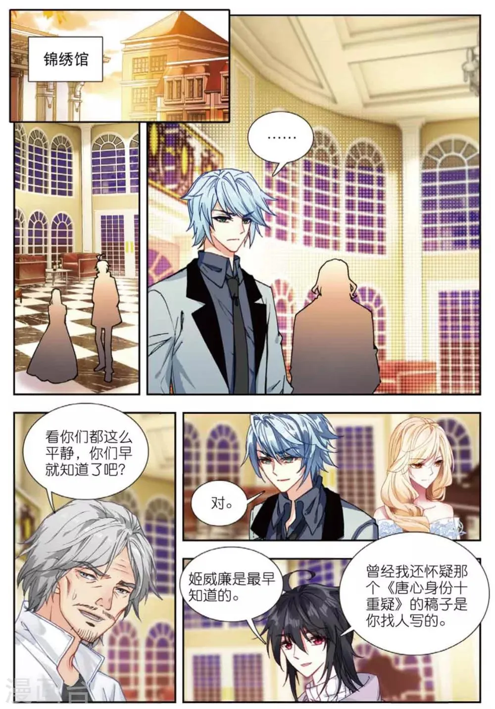 78 王雪芙（下） 第7页