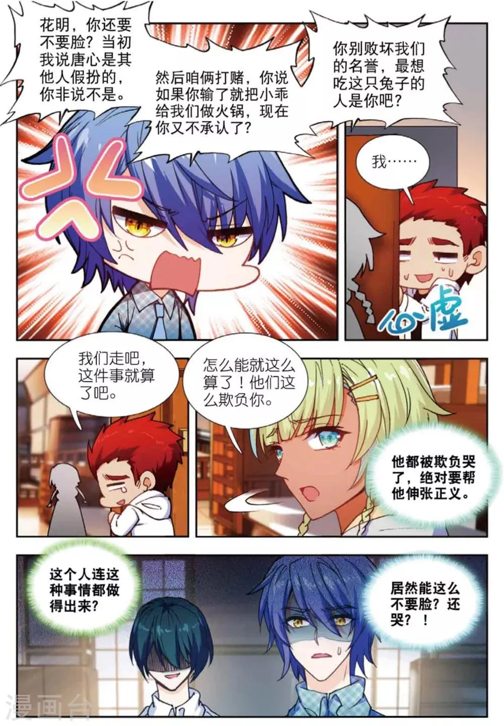 78 王雪芙（中） 第3页