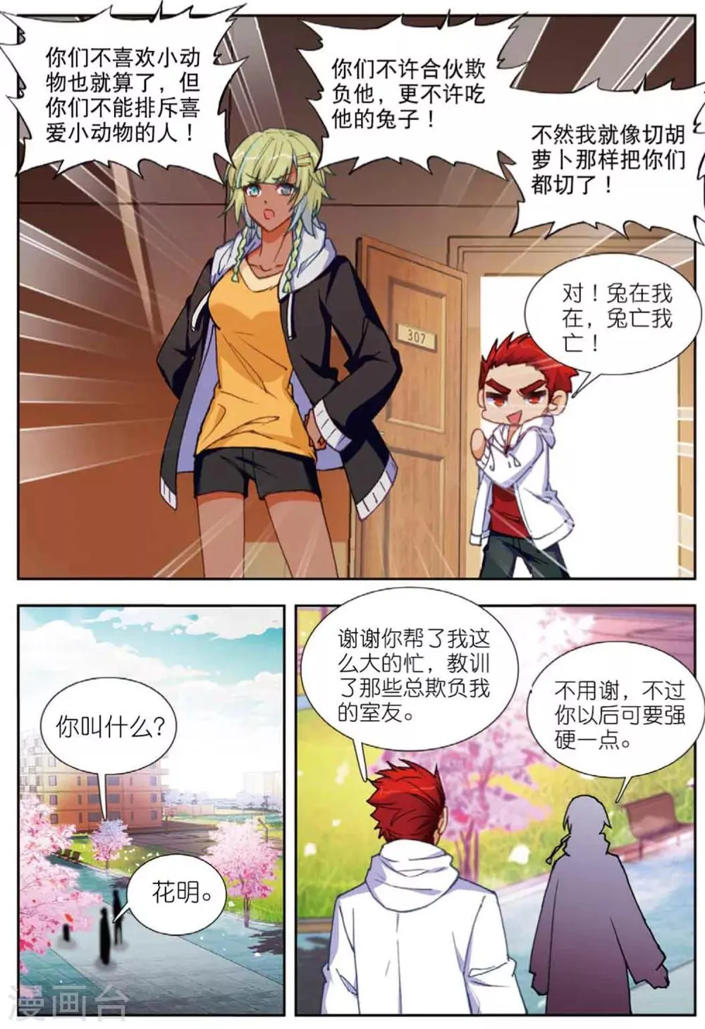78 王雪芙（中） 第4页