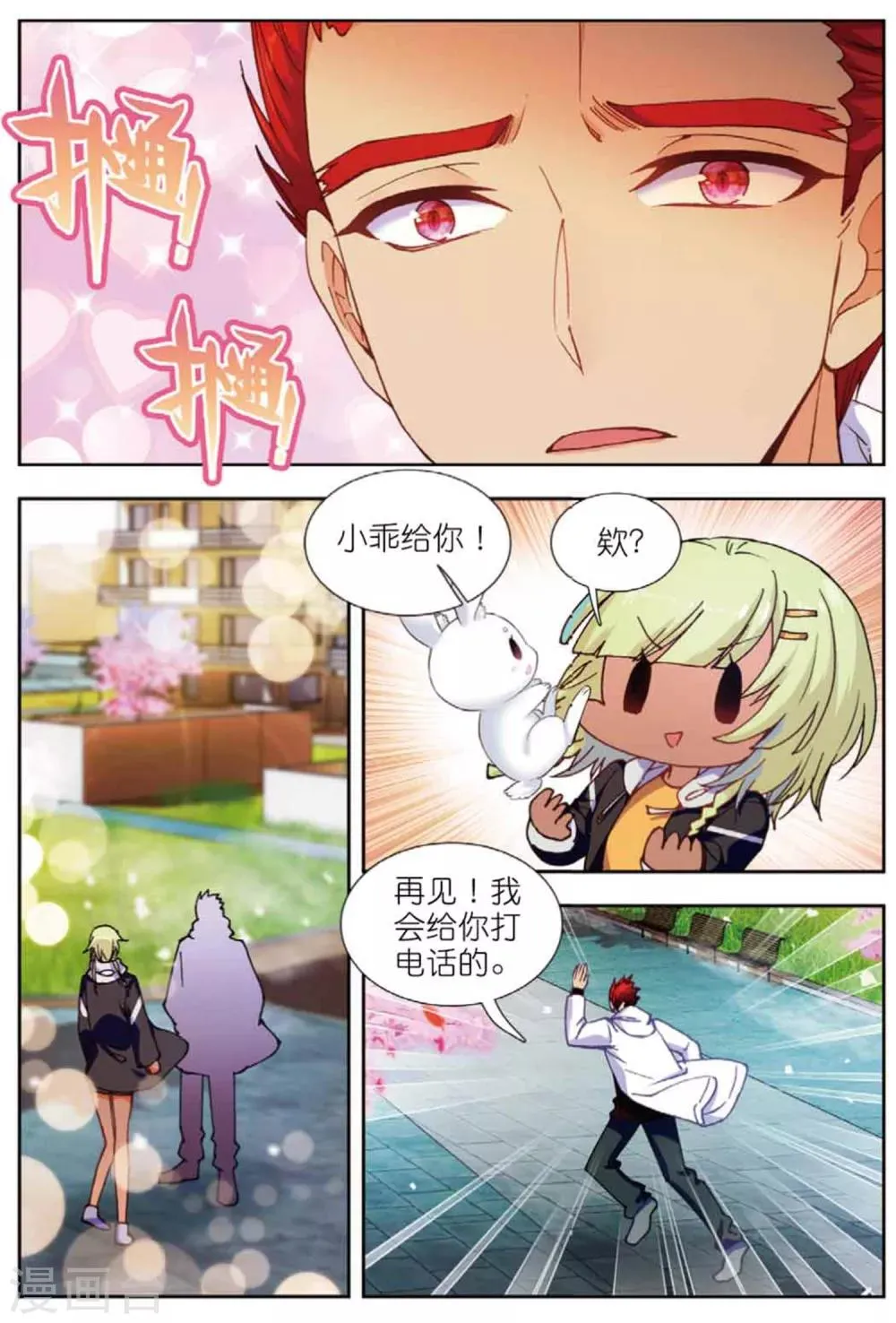 78 王雪芙（中） 第7页