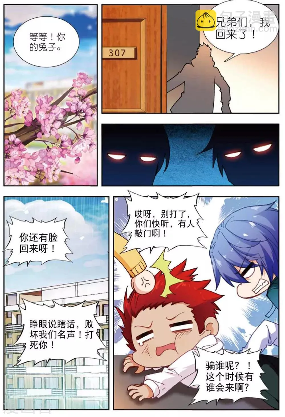 78 王雪芙（中） 第8页