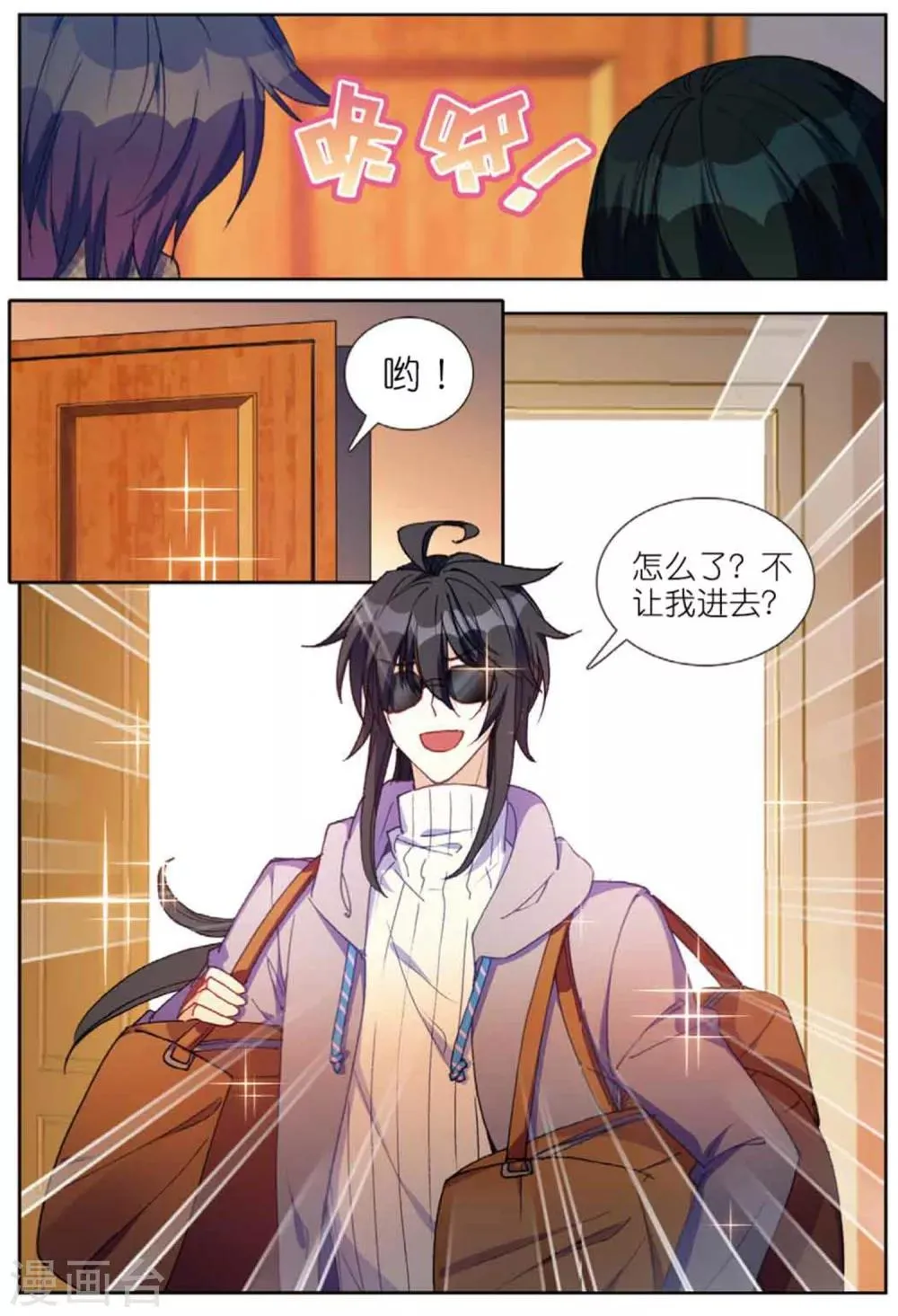 78 王雪芙（中） 第9页