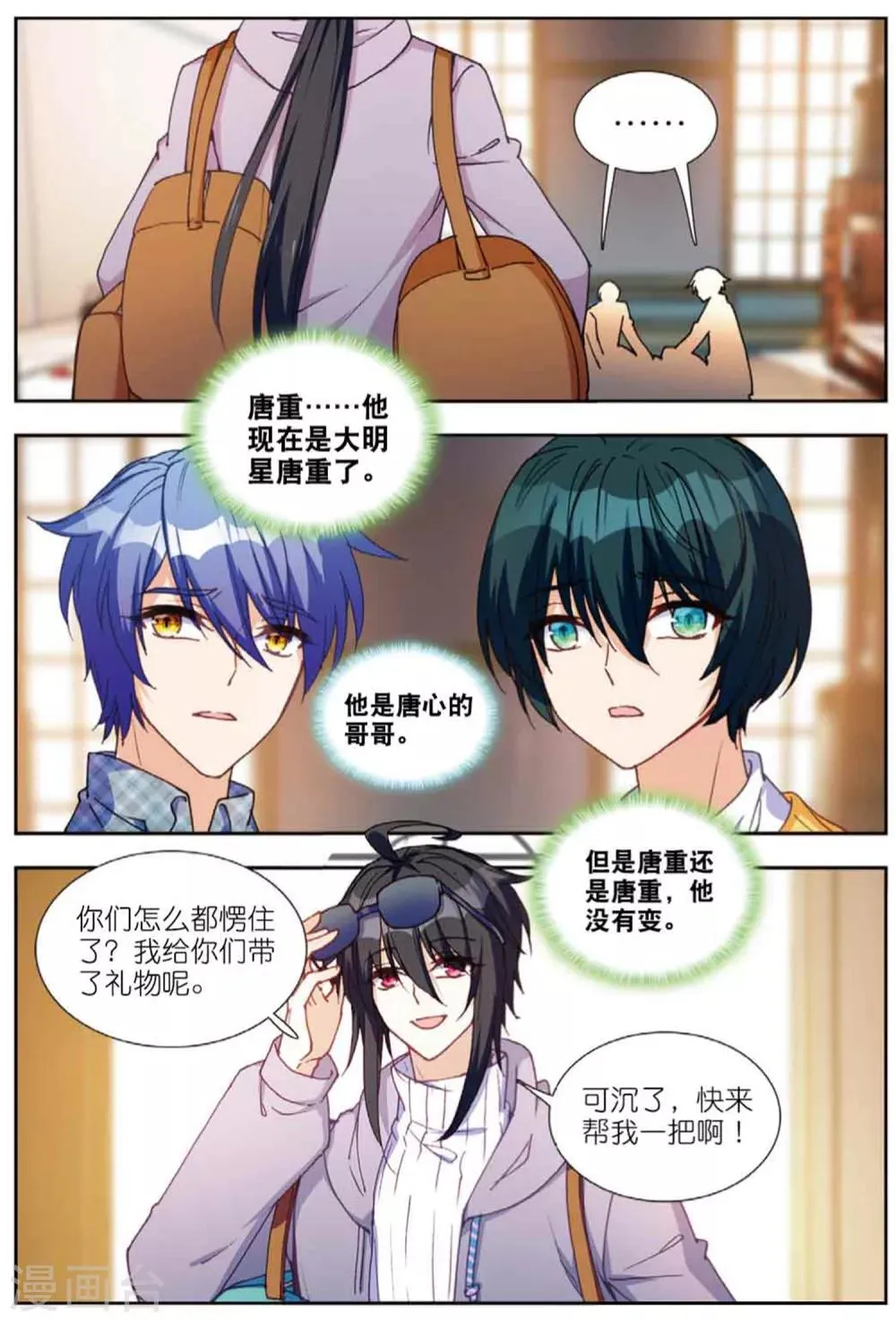 78 王雪芙（中） 第10页