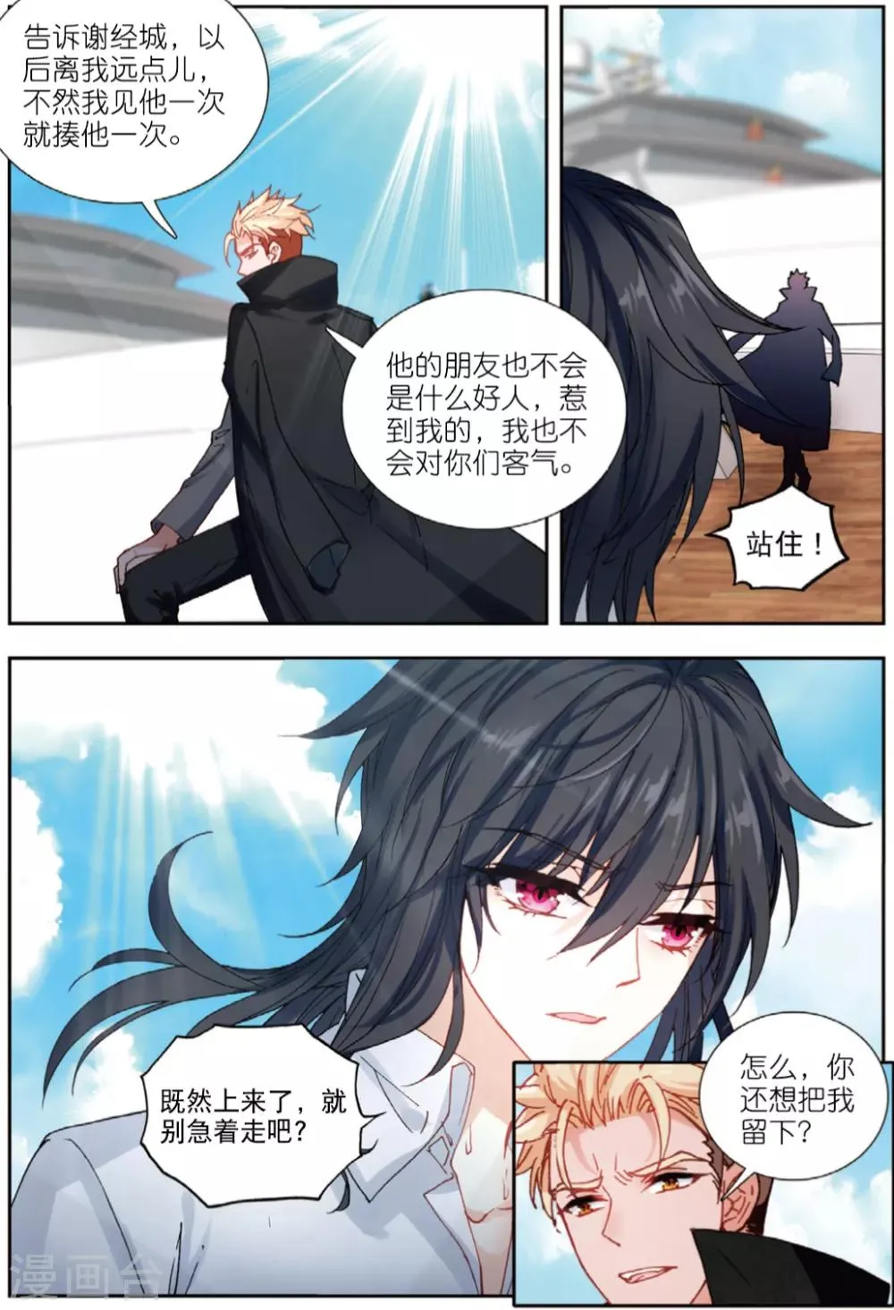 76 双花红棍（中） 第3页