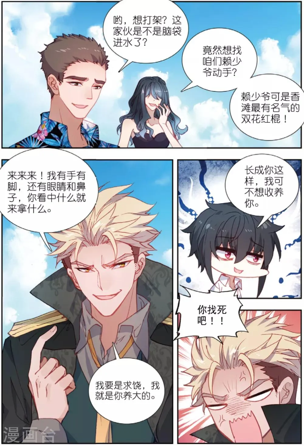 76 双花红棍（中） 第4页