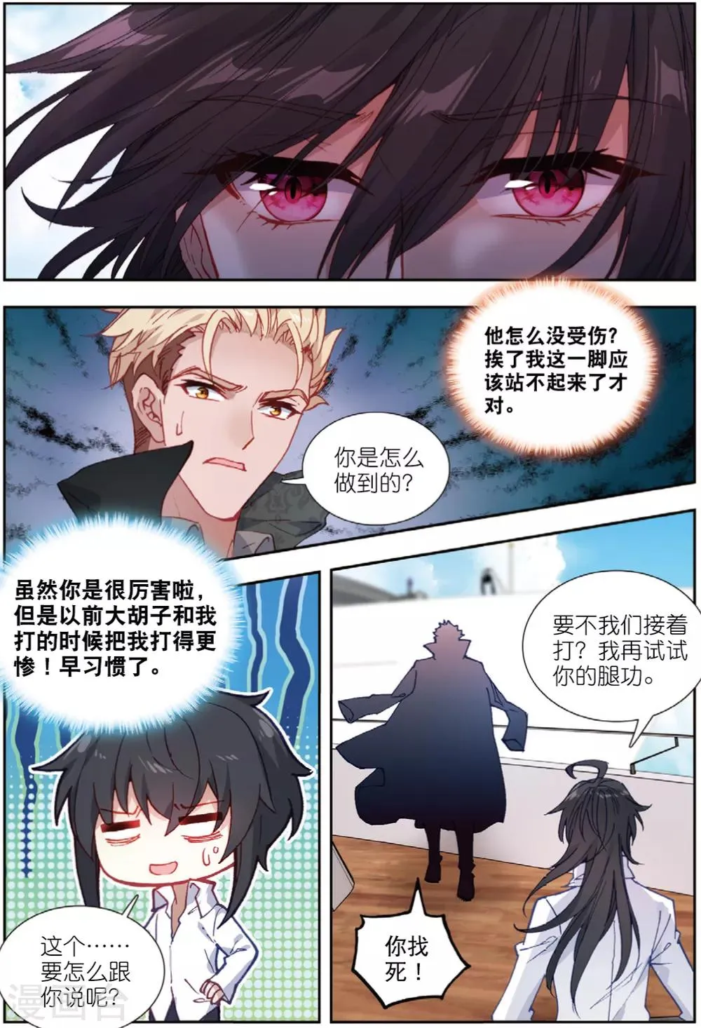 76 双花红棍（中） 第6页