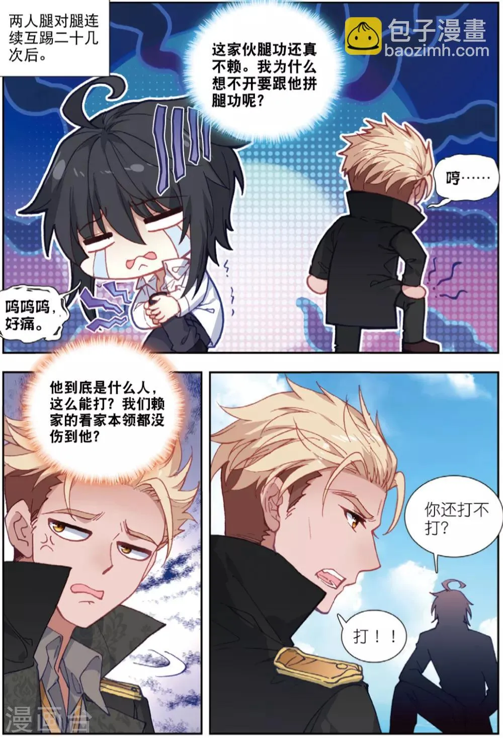 76 双花红棍（中） 第7页