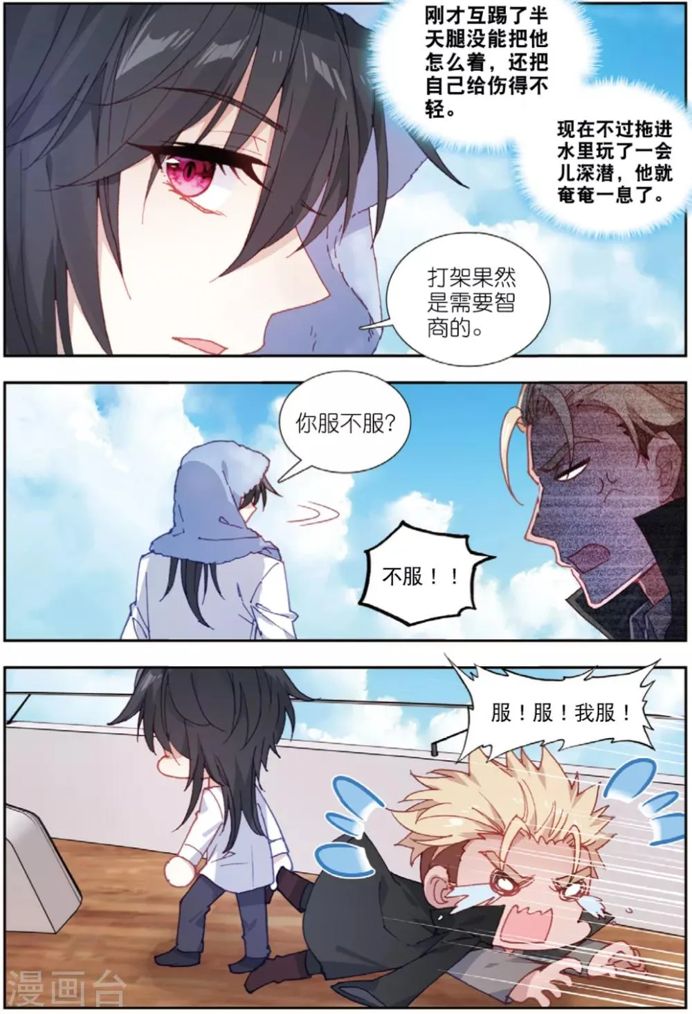 76 双花红棍（中） 第10页