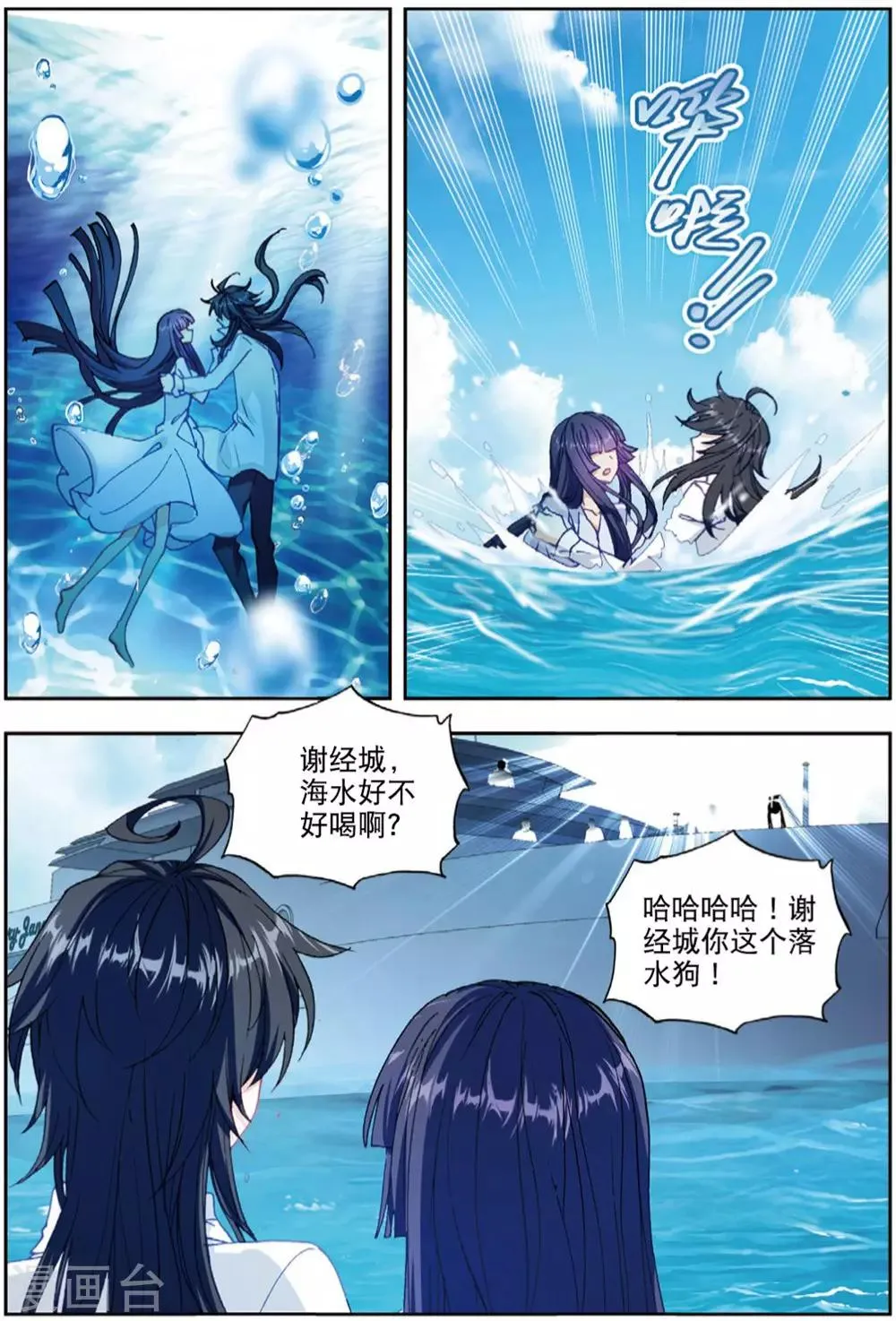 76 双花红棍（上） 第6页