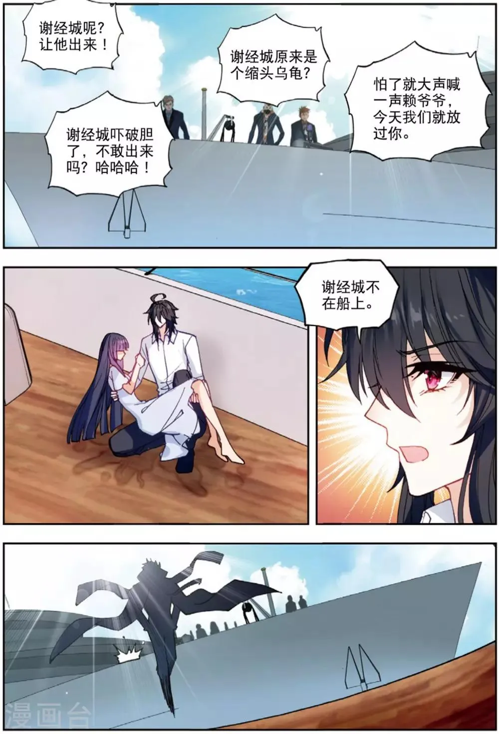 76 双花红棍（上） 第7页