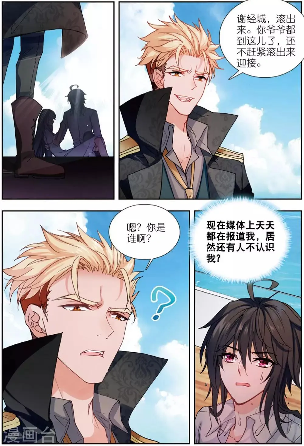 76 双花红棍（上） 第8页