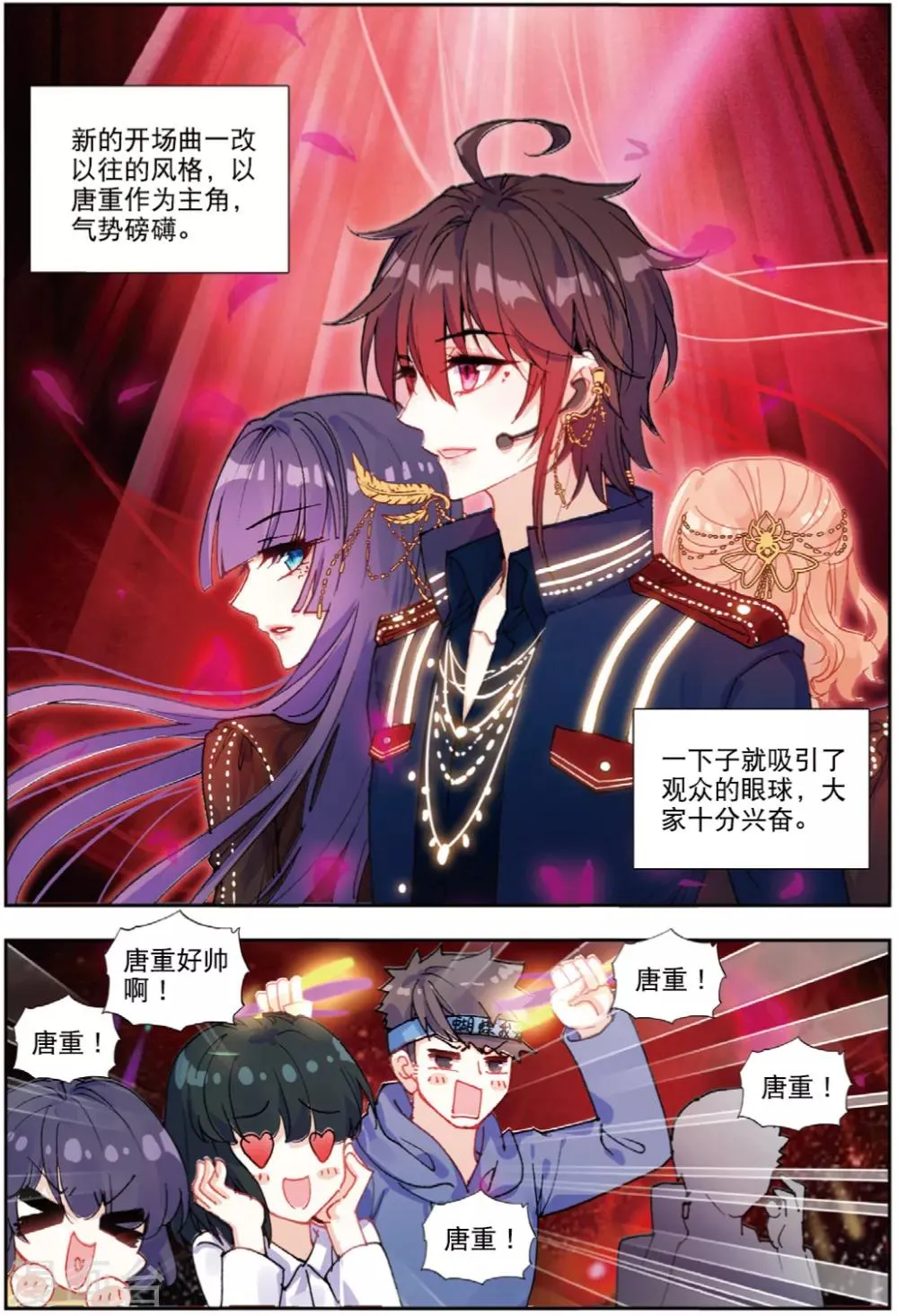 75 蝴蝶再启程（下） 第6页
