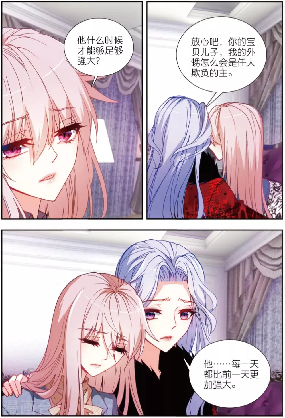 75 蝴蝶再启程（中） 第7页