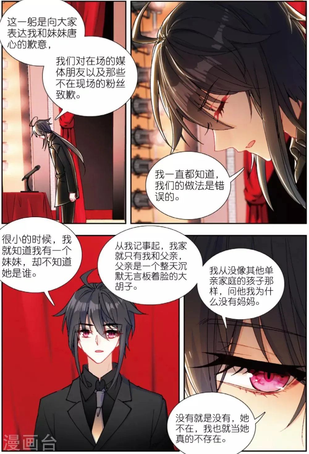 75 蝴蝶再启程（上） 第7页