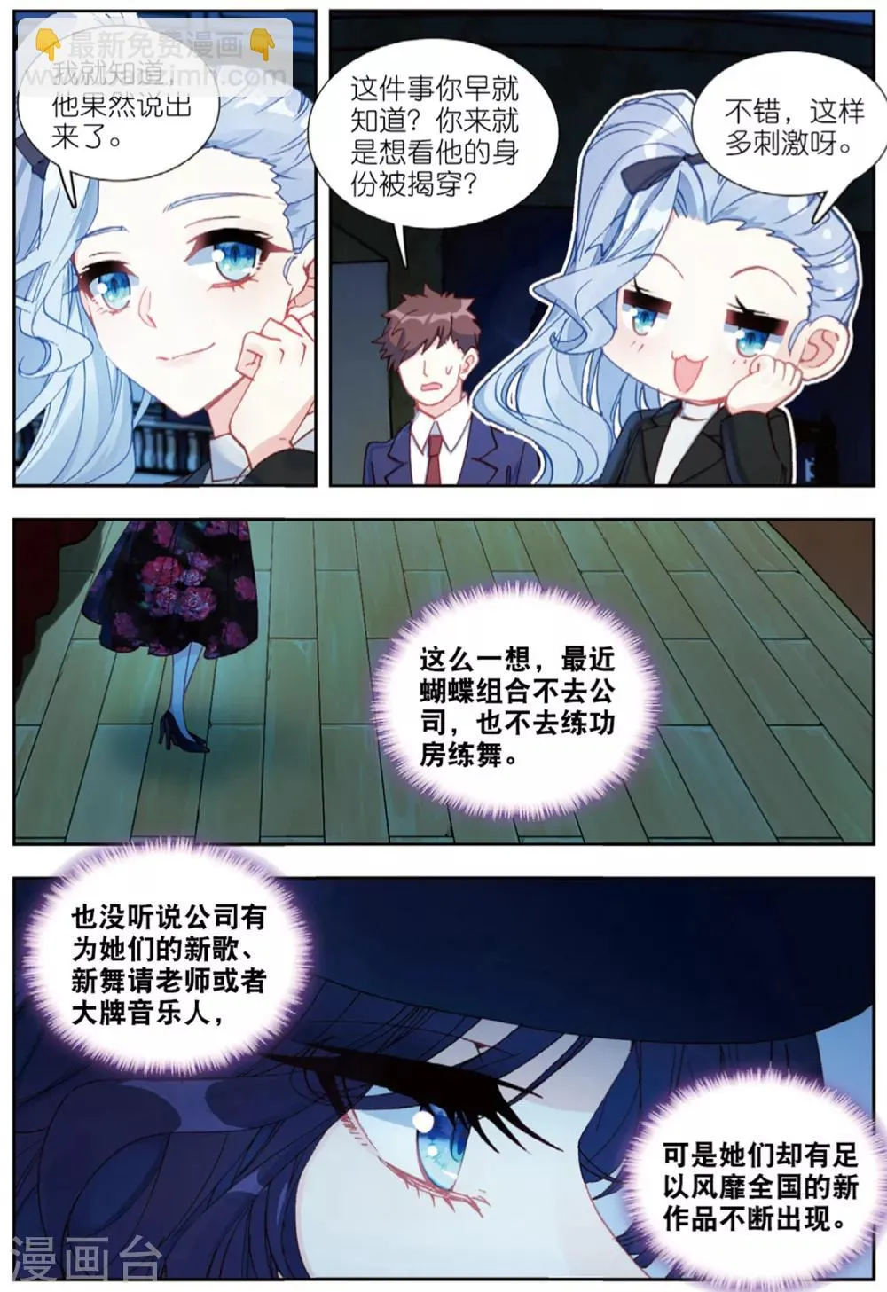 74 唱完这首歌，我们就说再见（中） 第3页