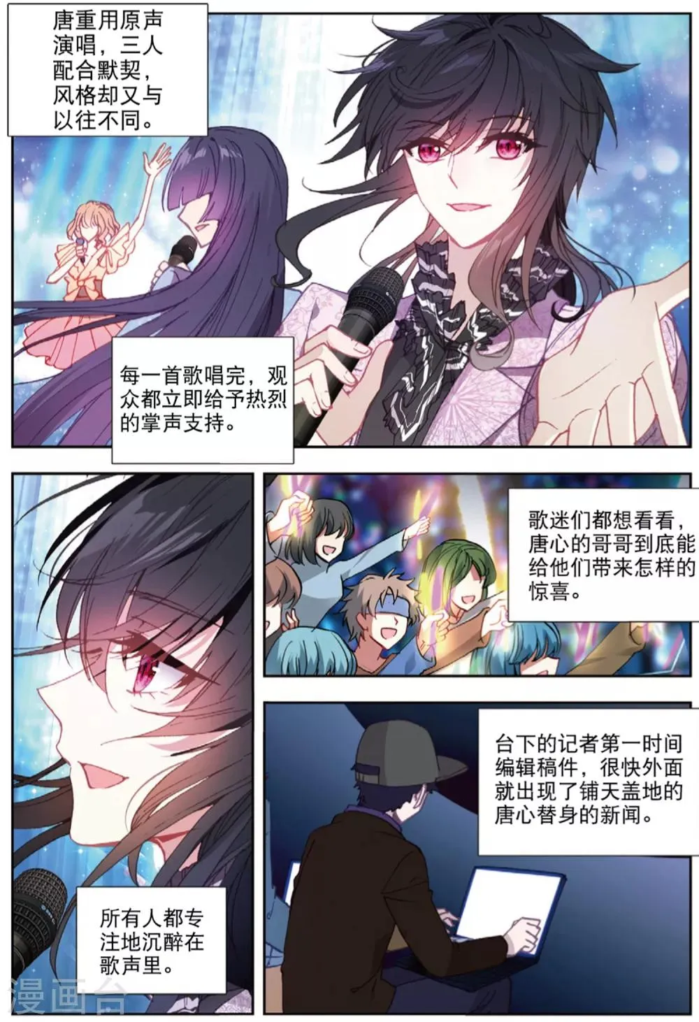 74 唱完这首歌，我们就说再见（中） 第9页