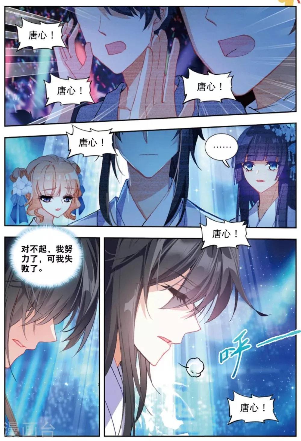 74 唱完这首歌，我们就说再见（上） 第7页