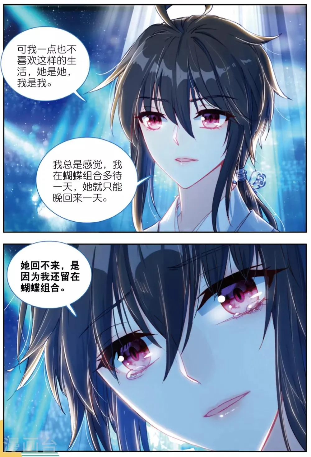 74 唱完这首歌，我们就说再见（上） 第12页
