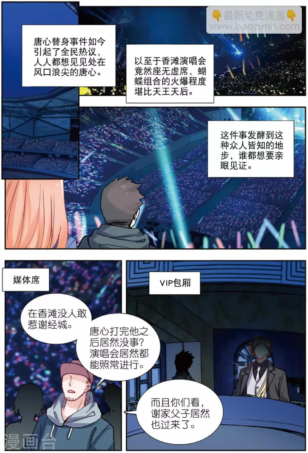 73 早有预料（下） 第4页