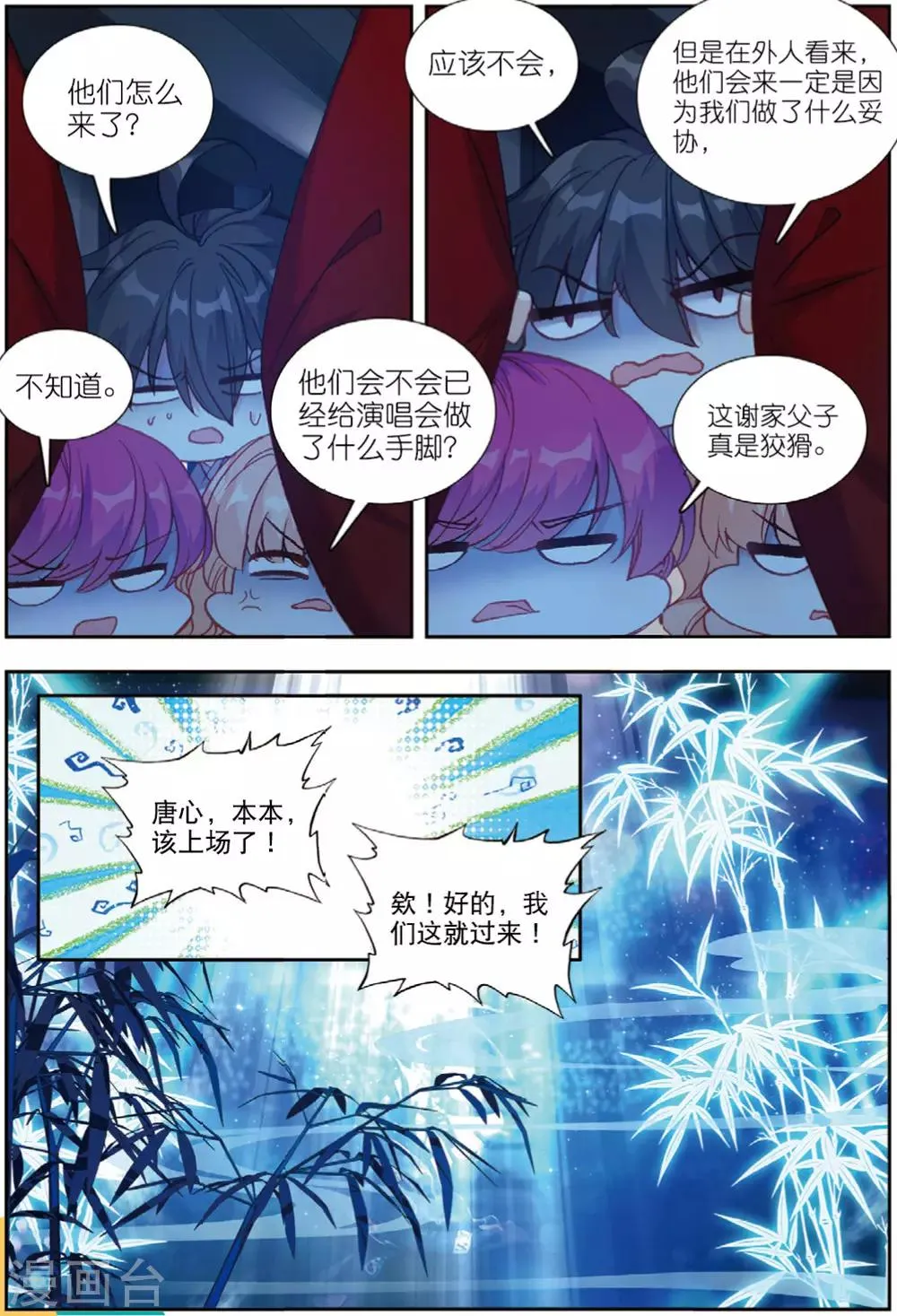 73 早有预料（下） 第5页