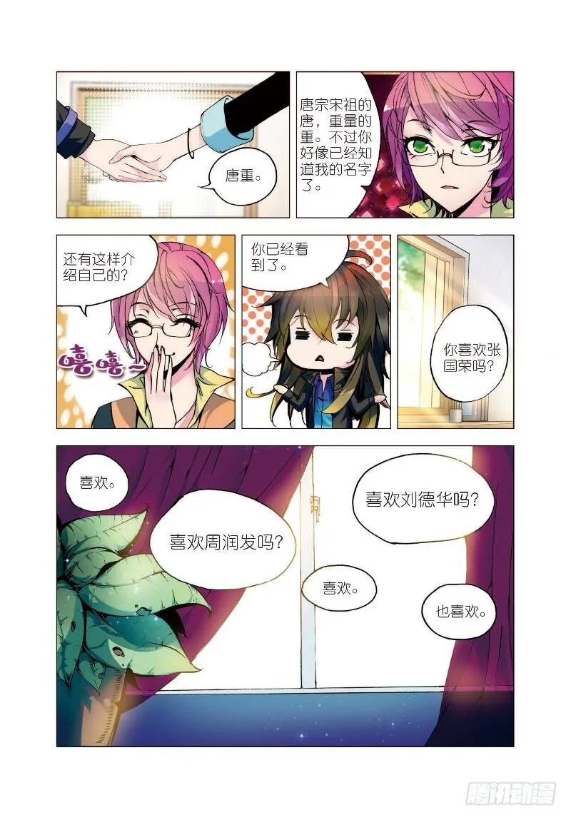 1 恨山监狱（中） 第4页