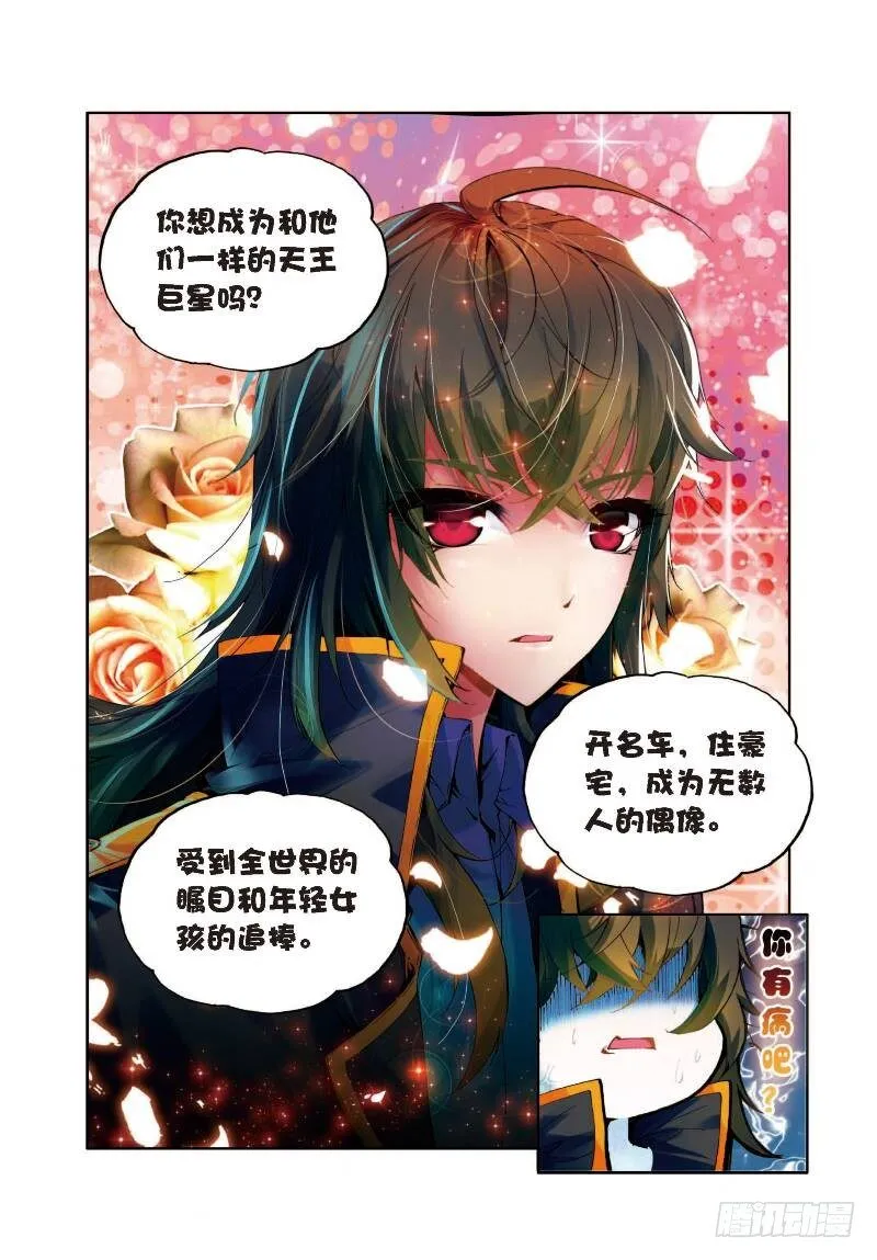 1 恨山监狱（中） 第5页