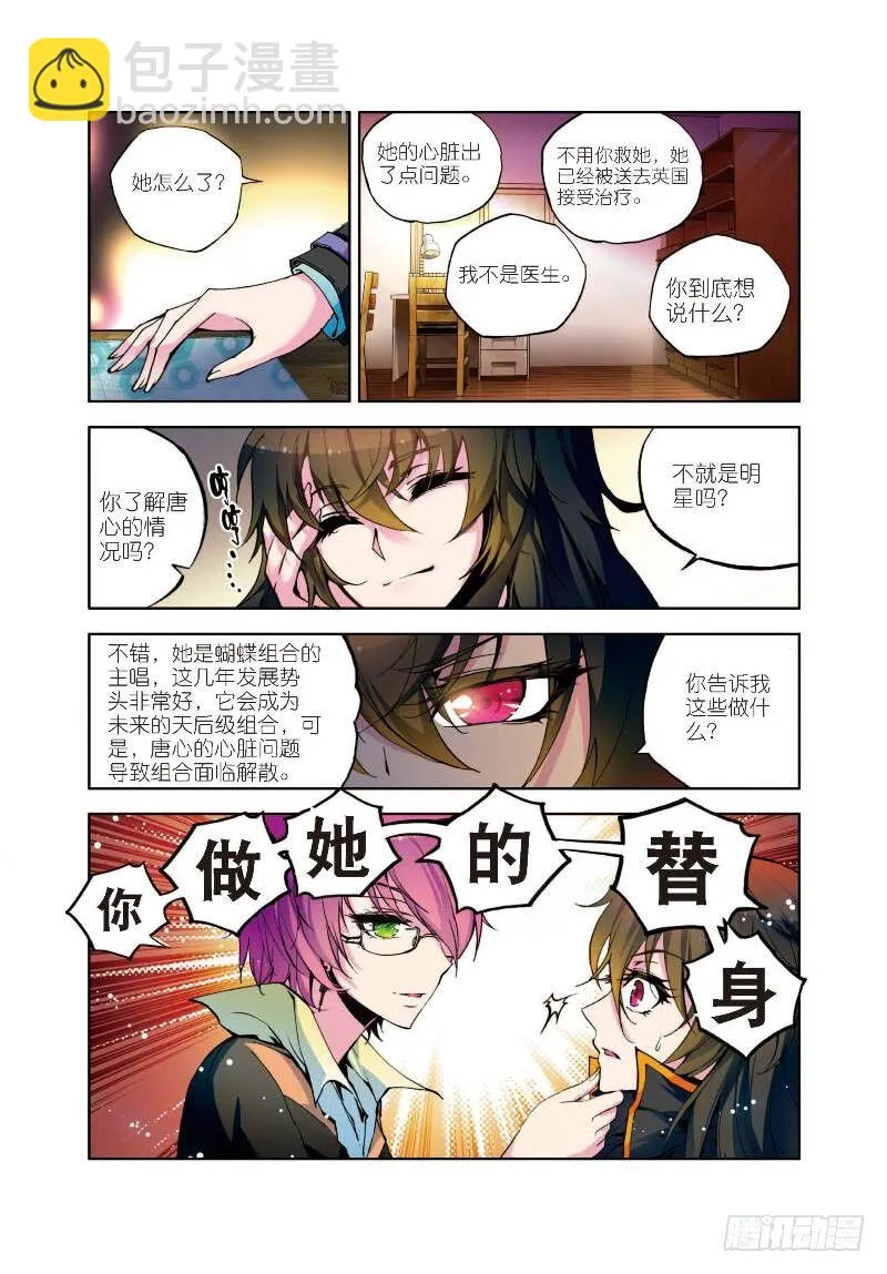 1 恨山监狱（中） 第8页