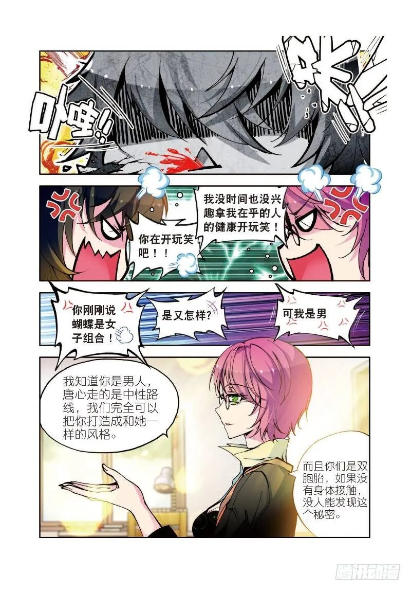 1 恨山监狱（下） 第1页