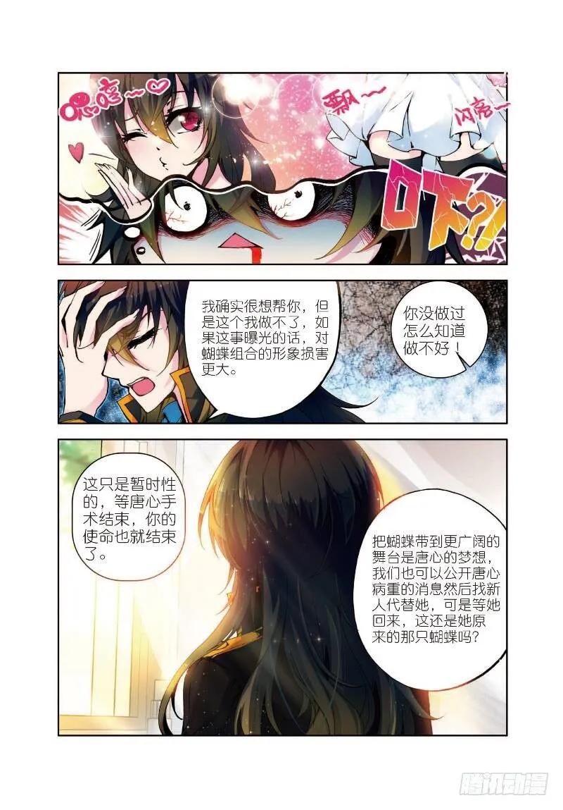 1 恨山监狱（下） 第3页