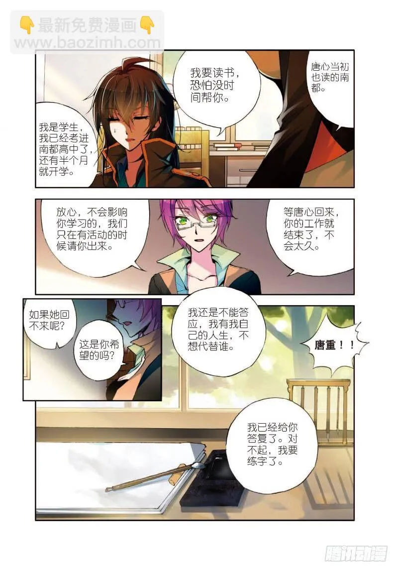 1 恨山监狱（下） 第4页