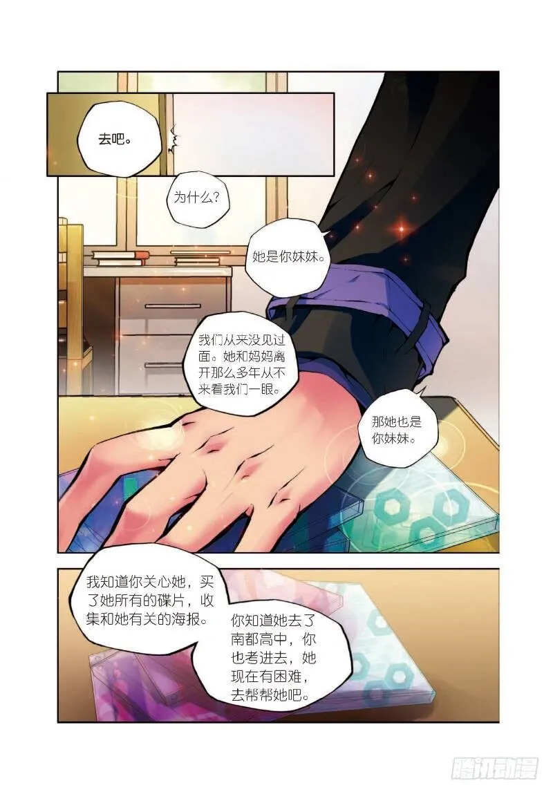 1 恨山监狱（下） 第6页