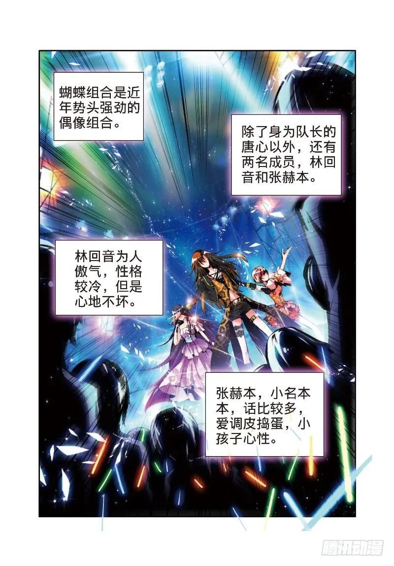 2 不速之客（上） 第2页