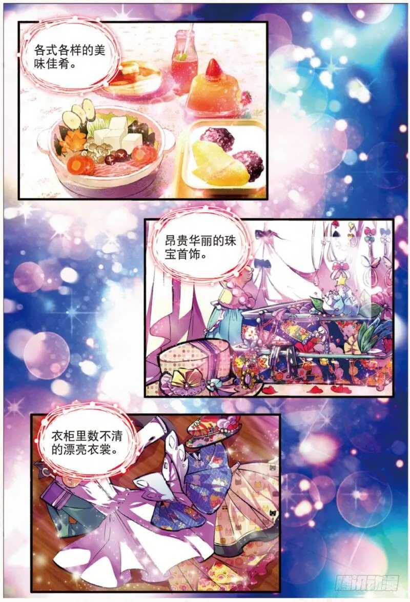 3 FOR YOU（上） 第2页