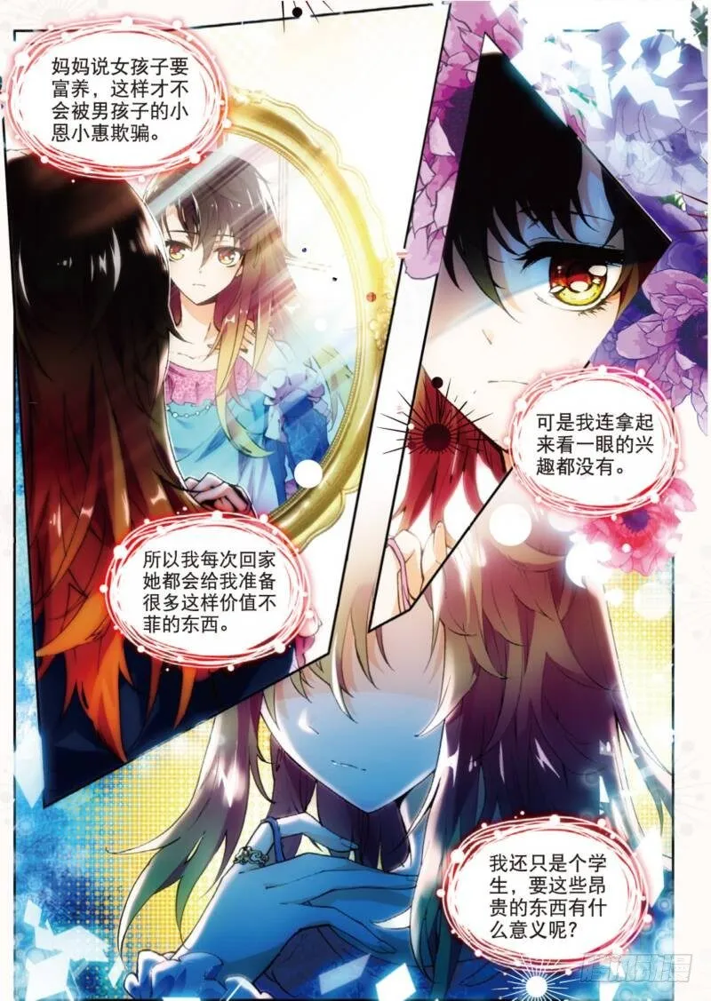 3 FOR YOU（上） 第3页