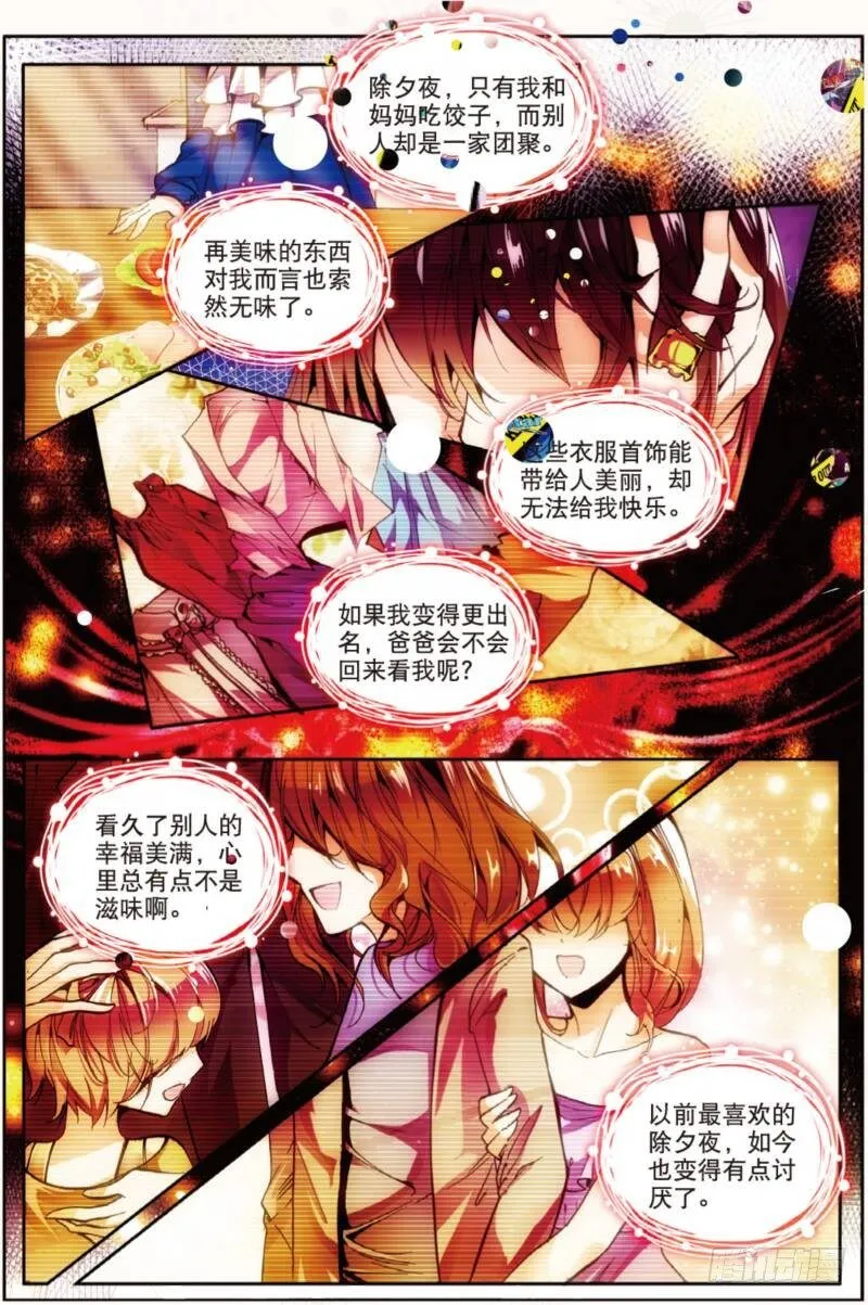 3 FOR YOU（上） 第4页