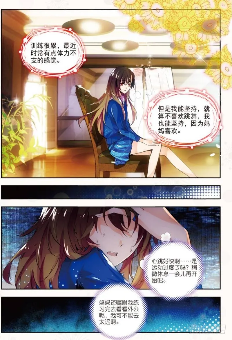 3 FOR YOU（上） 第6页