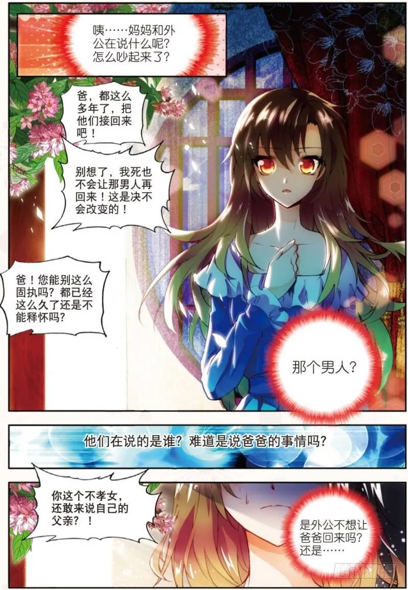 3 FOR YOU（上） 第7页