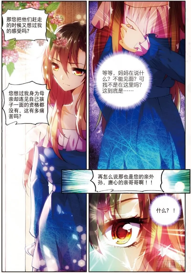 3 FOR YOU（上） 第8页