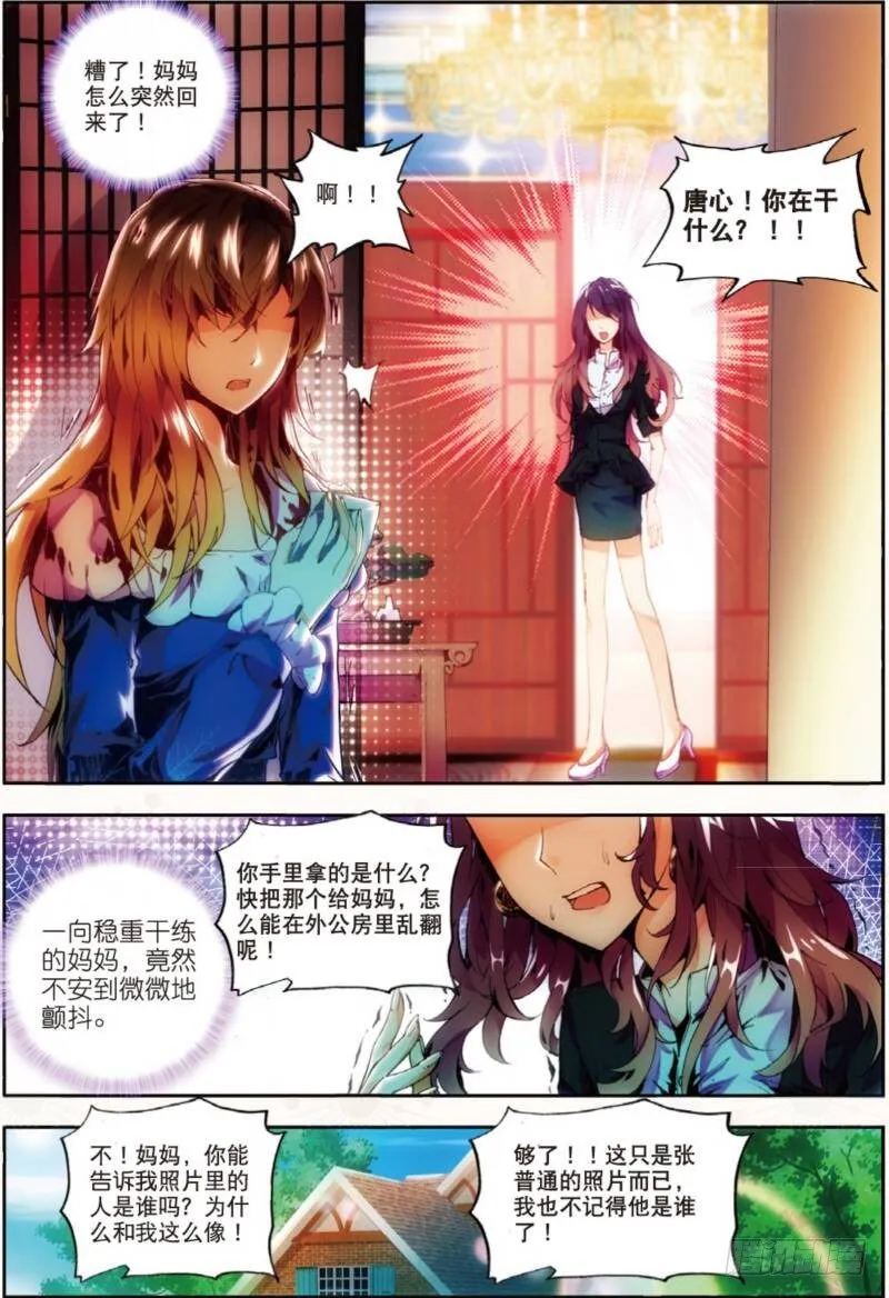 3 FOR YOU（中） 第2页