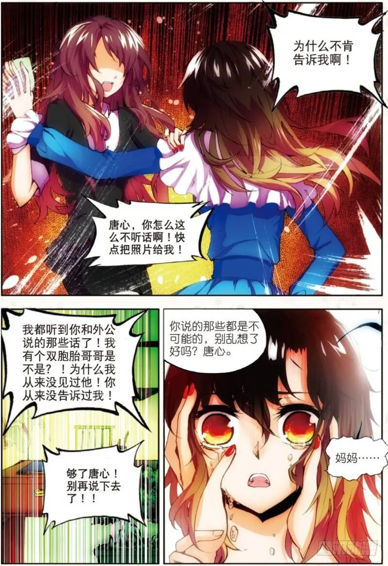 3 FOR YOU（中） 第3页