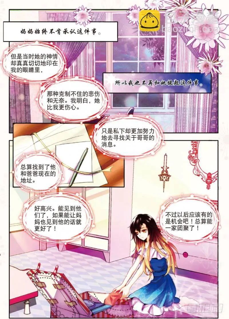 3 FOR YOU（中） 第4页