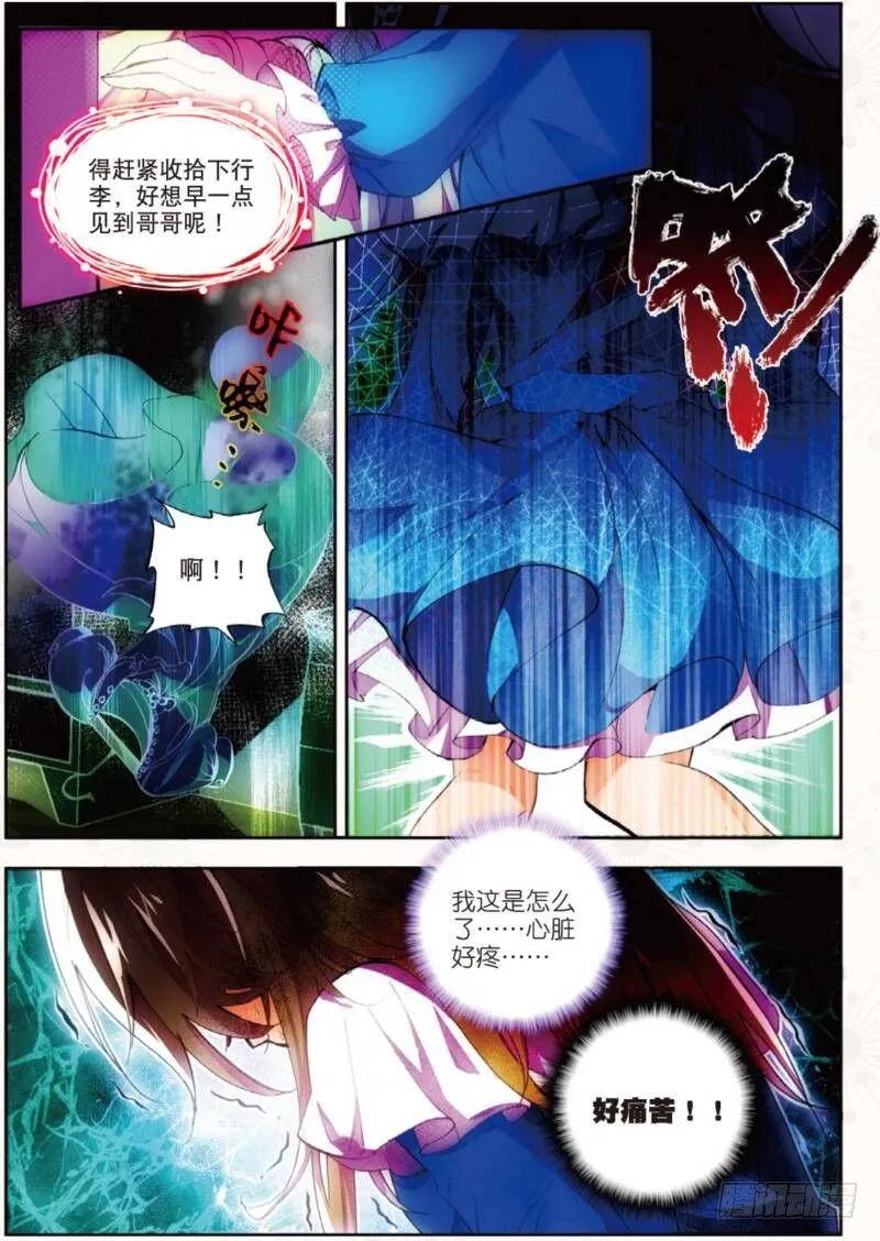 3 FOR YOU（中） 第5页