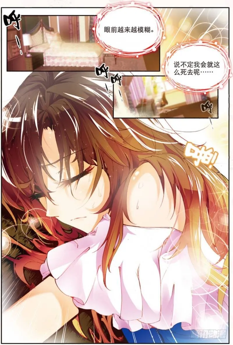 3 FOR YOU（中） 第6页