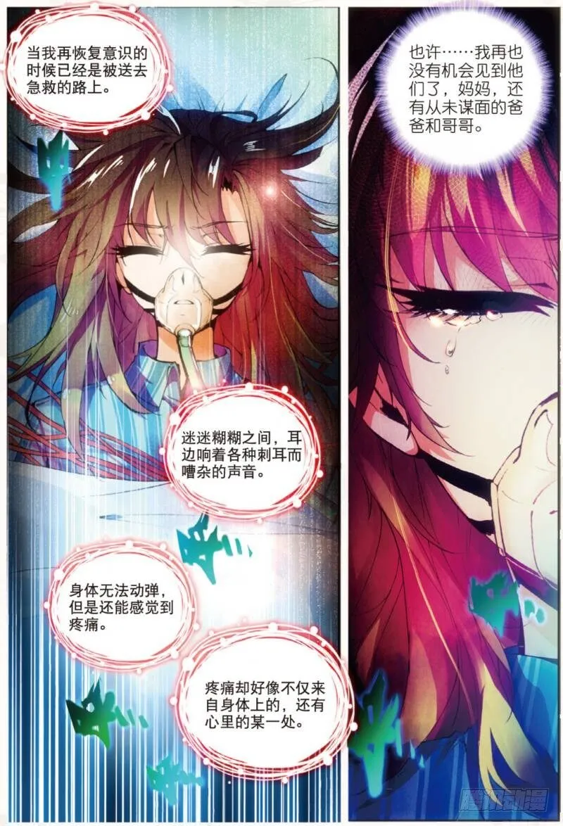 3 FOR YOU（中） 第7页