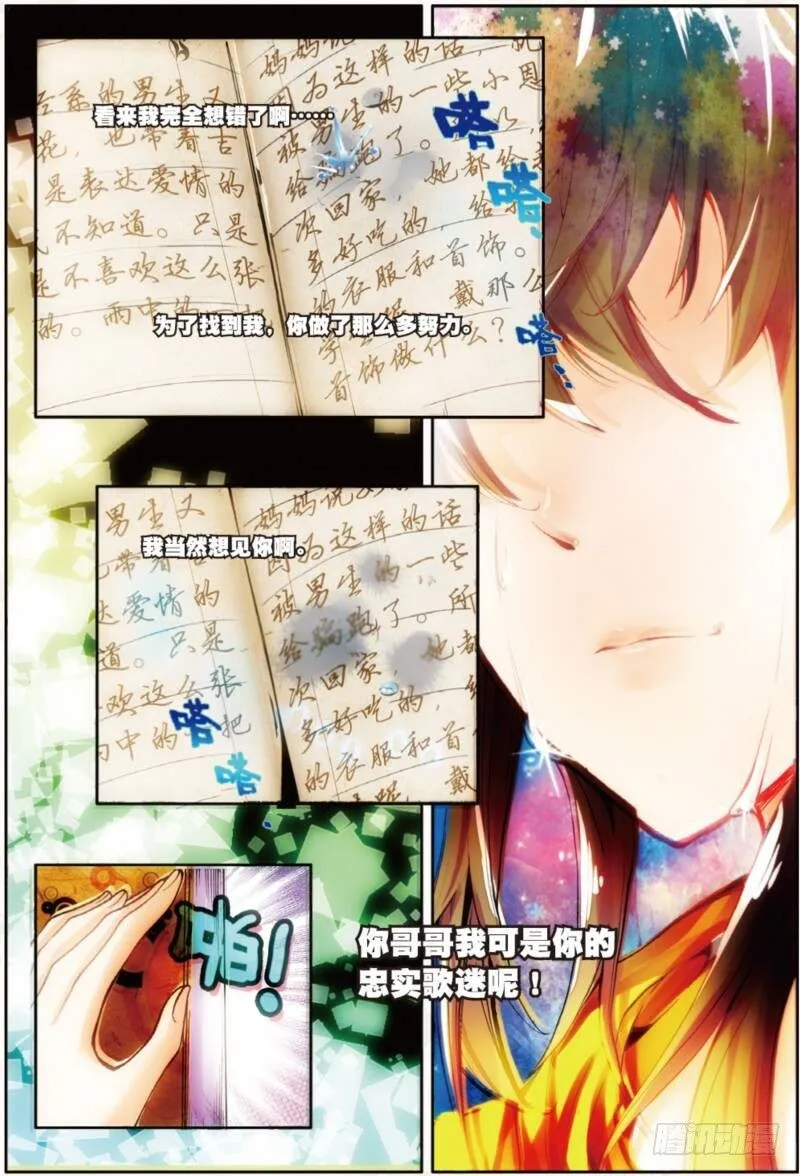 3 FOR YOU（下） 第3页