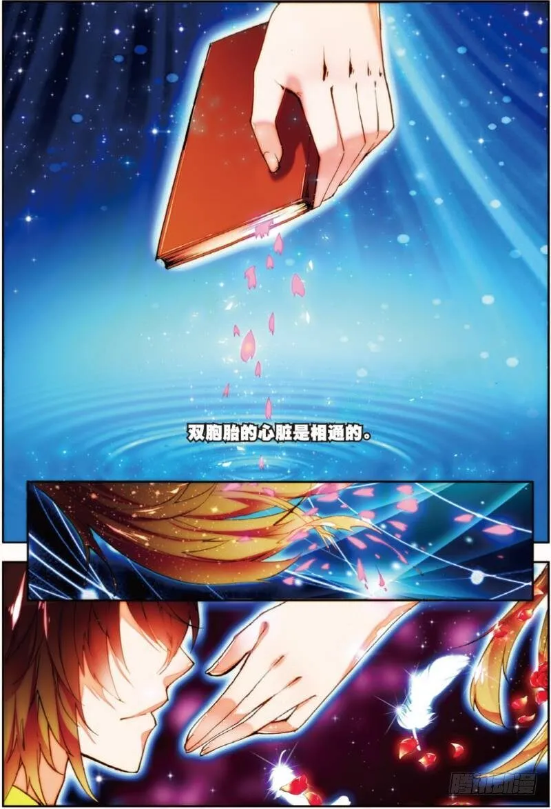 3 FOR YOU（下） 第4页