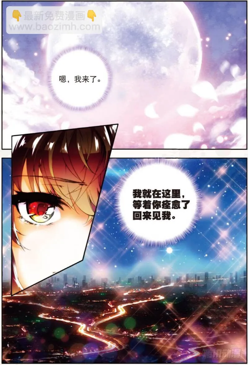 3 FOR YOU（下） 第6页