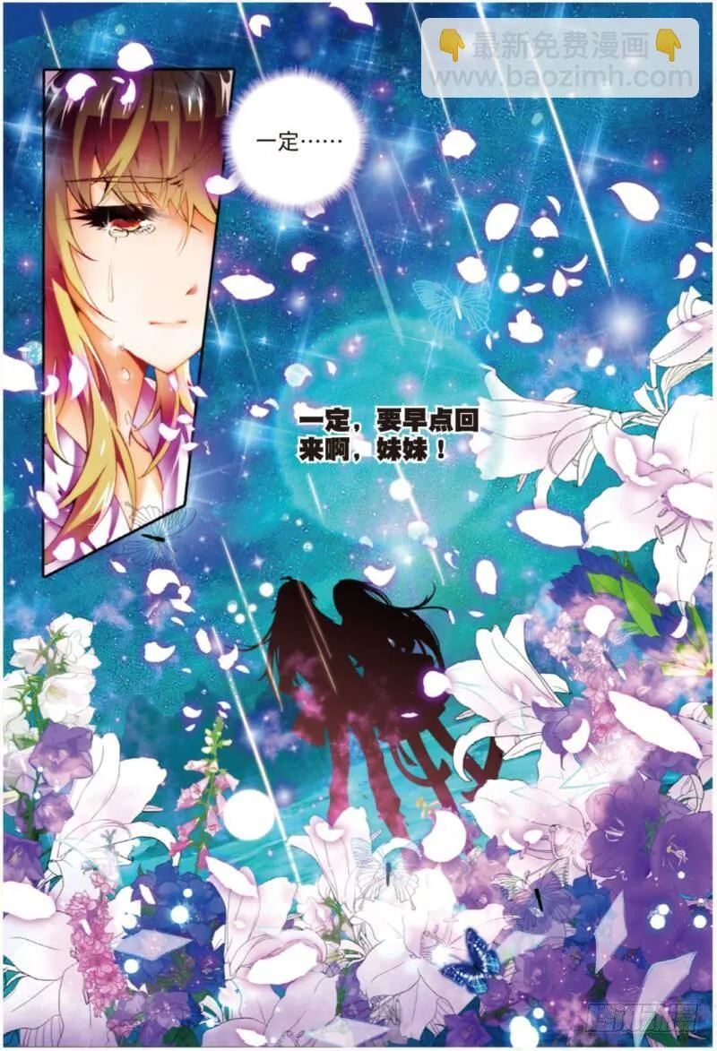 3 FOR YOU（下） 第7页