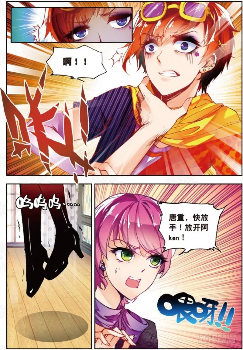 4 造型师（中） 第3页